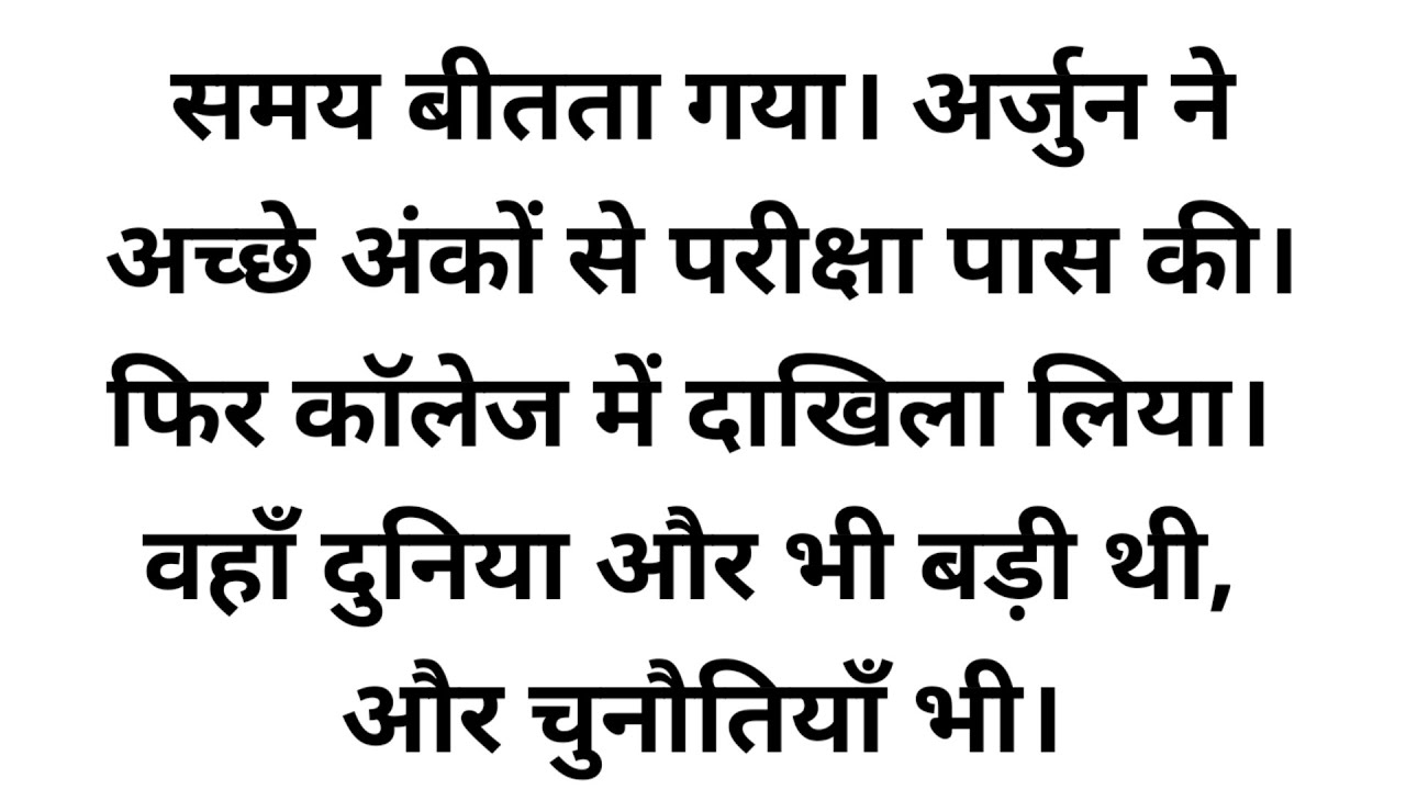 जीवन-बदल देने वाली कहानी | Hindi kahaniyan |Moral story | Life changing story | Story collection XYZ