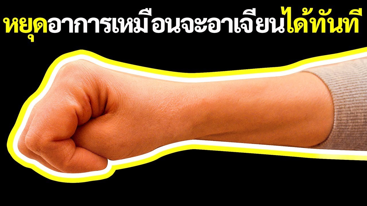 ทริคร่างกาย 24 ทริคที่ทำให้รู้สึกเหมือนกับมีพลังพิเศษ