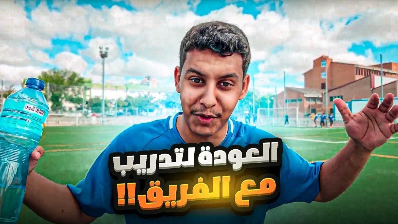 الطريق الى الاحتراف #15 | الفرصة الأخيرة 😰💔