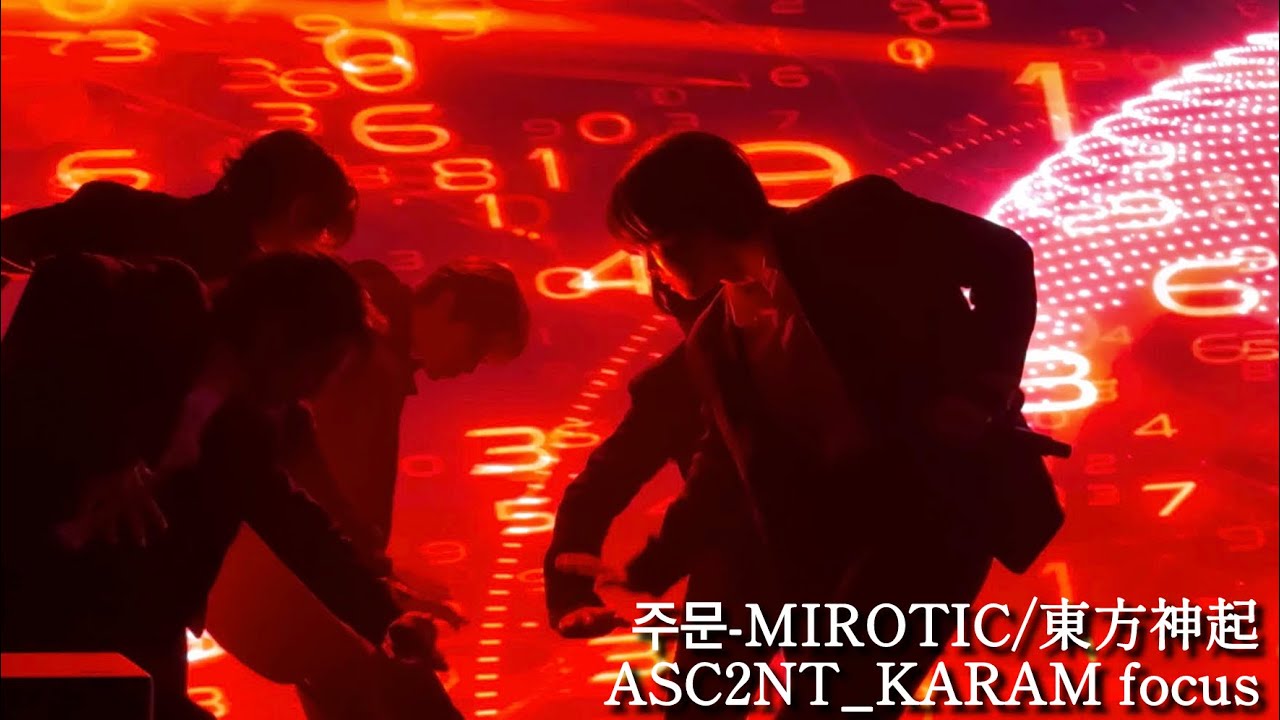 251217② 주문-MIROTIC/東方神起　ASC2NT_KARAM focus