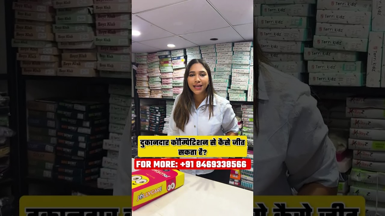 कॉम्पिटिशन में जीतना है? ये 4 Tricks अपनाएँ! | Sales Growth Tips | Kidswear Business Strategy