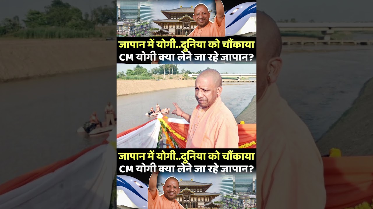 | Akhilesh on Yogi | Yogi Foreign Tour | Maglev Train Japan | Yogi in Japan | Yogi Japan Tour |