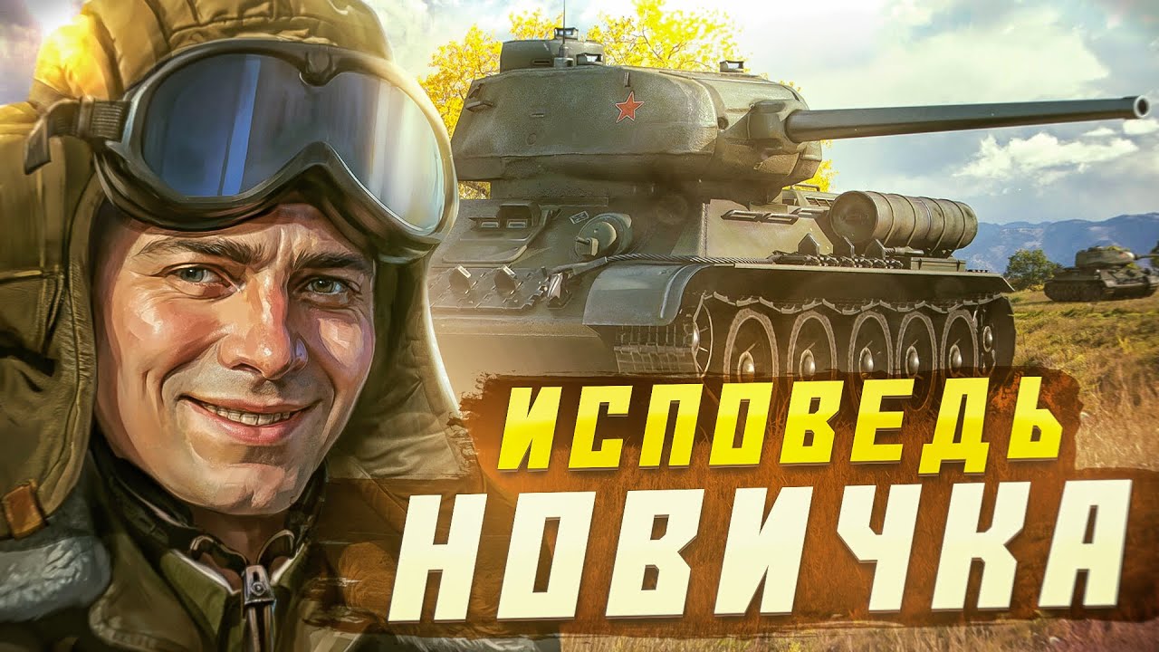 Провел 100 БОЕВ в мире танков - и вот ЧТО ПОНЯЛ!