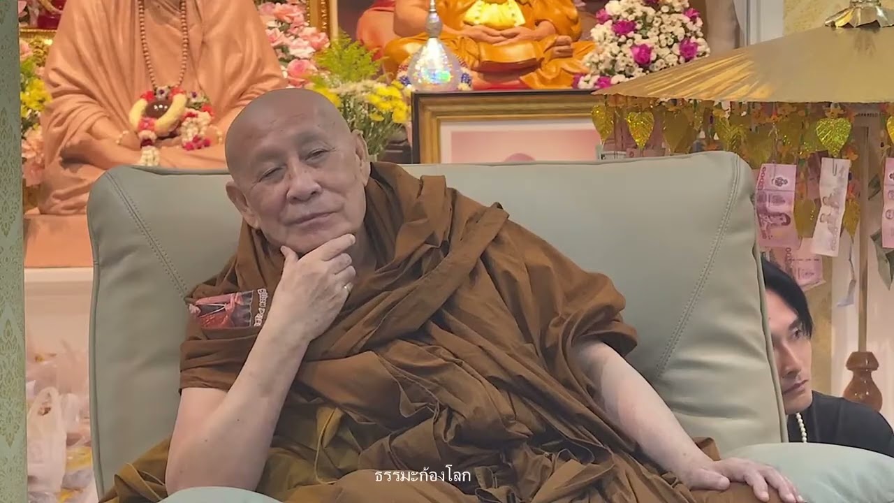 หลวงตาม้า วิริยธโร บรรยายธรรมะ วันพฤหัสบดีที่ 12 มีนาคม 2569