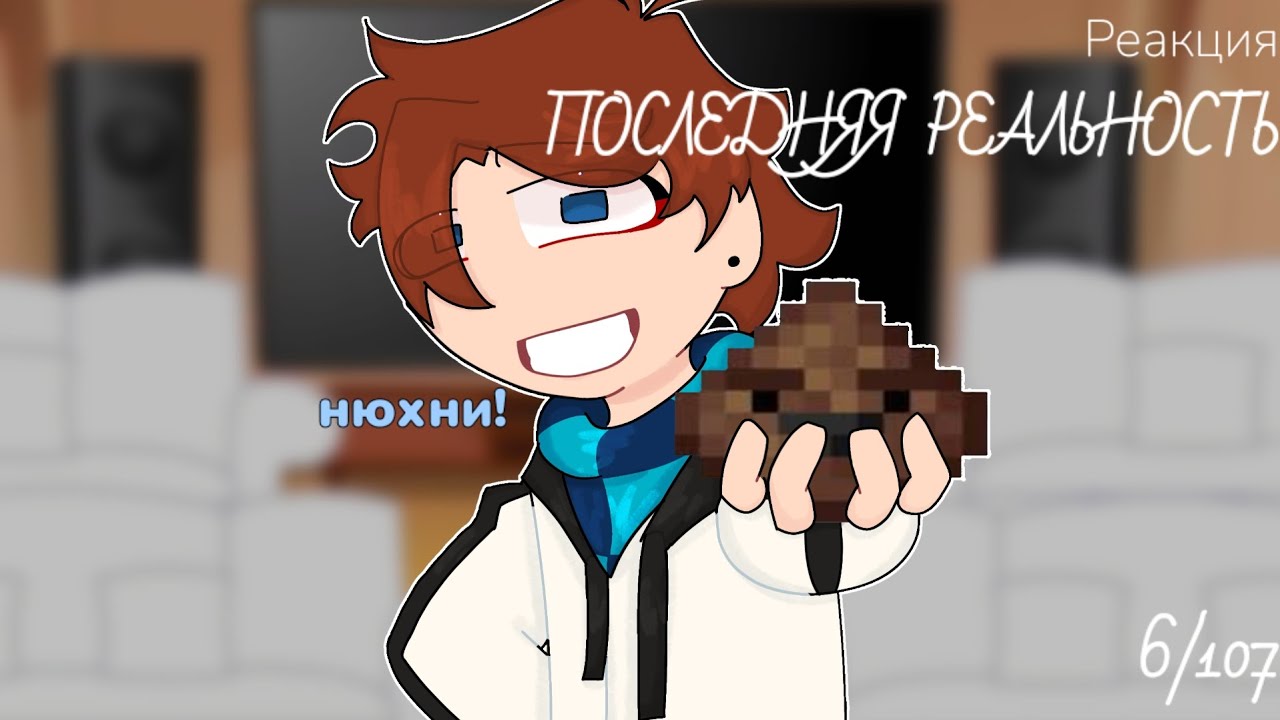 Реакция ПР на «Lp. Последняя Реальность #6 УЛУЧШЕННОЕ ЗДОРОВЬЕ • Майнкрафт»