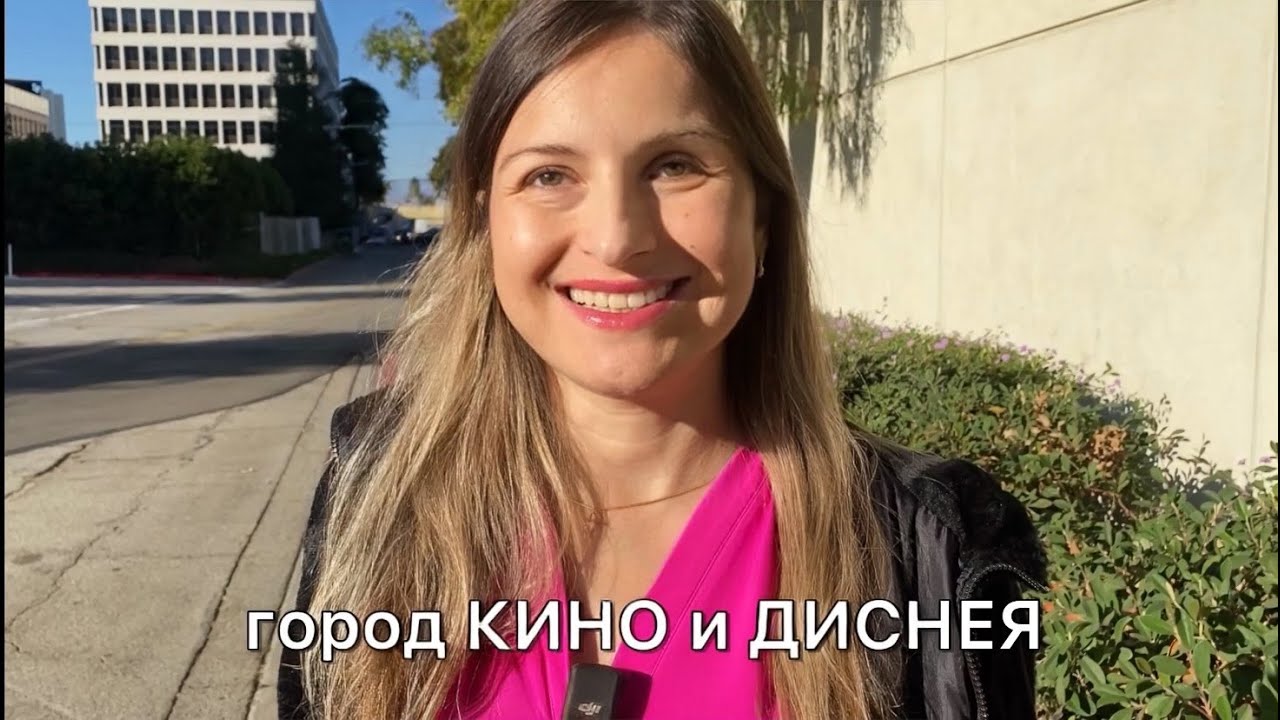 BURBANK ГОРОД КИНО И DISNEY | БЕСПЛАТНЫЕ ПРОДУКТЫ для БЕДНЫХ и ОБЗОР САМОГО ДОРОГОГО ПРОДУКТОВОГО