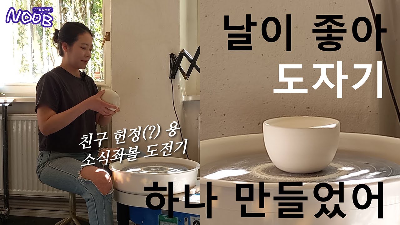 [NOOBtist Jihyun Ep.9] Made a rice bowl myself to give to a friend as a gift 🎁🛍️