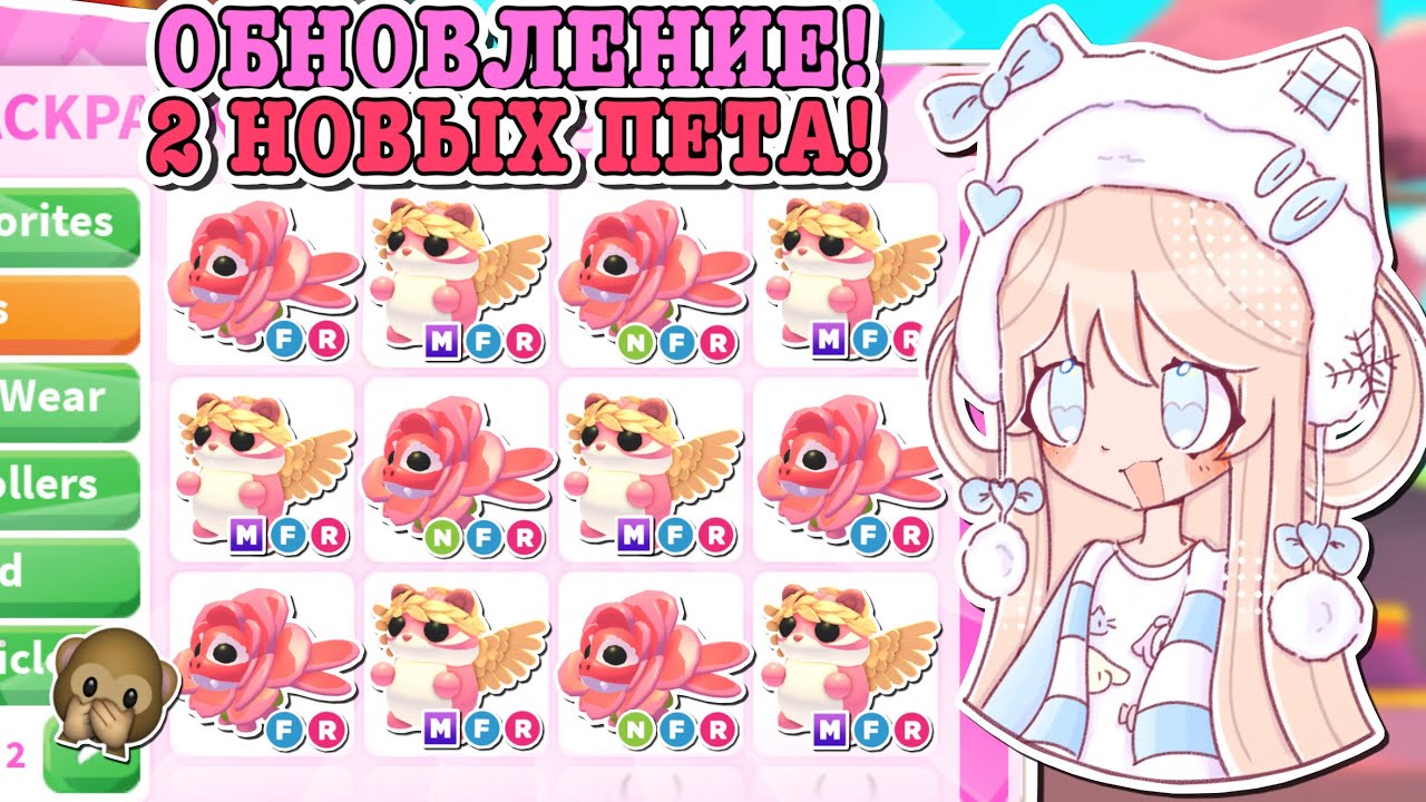 ДЕНЬ СВЯТОГО ВАЛЕНТИНА В АДОПТ МИ?💓 НОВЫЙ ЭВЕНТ И 2 НОВЫХ ПЕТА!🤩 | ROBLOX ADOPT ME Kroshka_Nastia