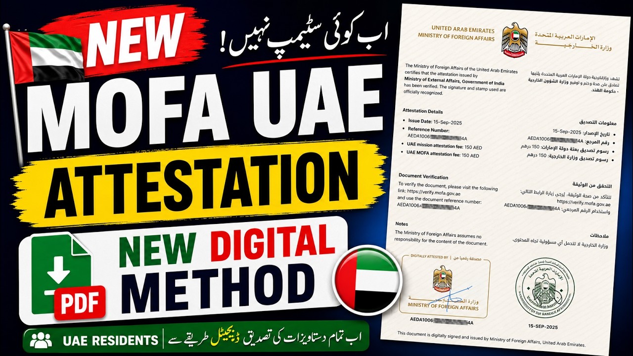 MOFA Digital Attestation UAE 2026 | New Online Attestation Process Step-by-Step