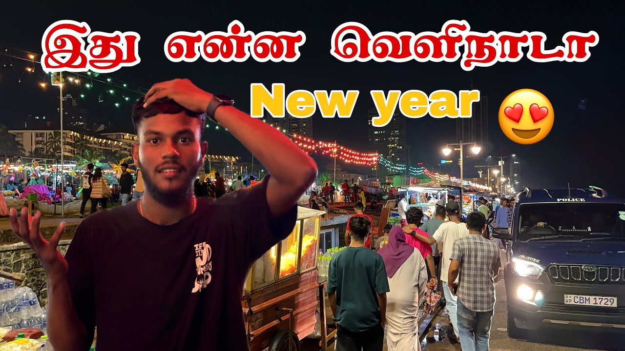இது என்ன வெளிநாடா😍 | கொழும்பு மக்களின் புது வருட கொண்டாட்டம்😍 | Tamil Vlog | Sakinth