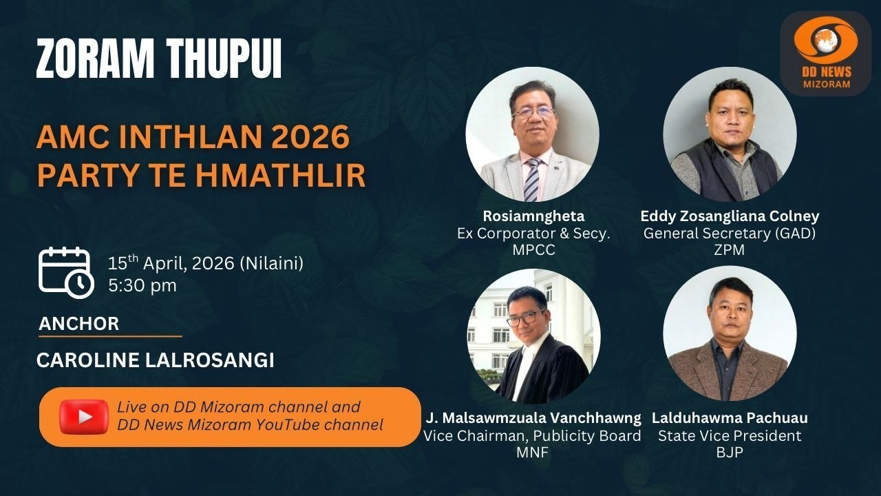 ZORAM THUPUI:   AMC Inthlan 2026 Party-te hmathlir