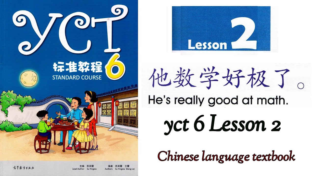 yct6 lesson 2 | youth Chinese test book 6 lesson 2