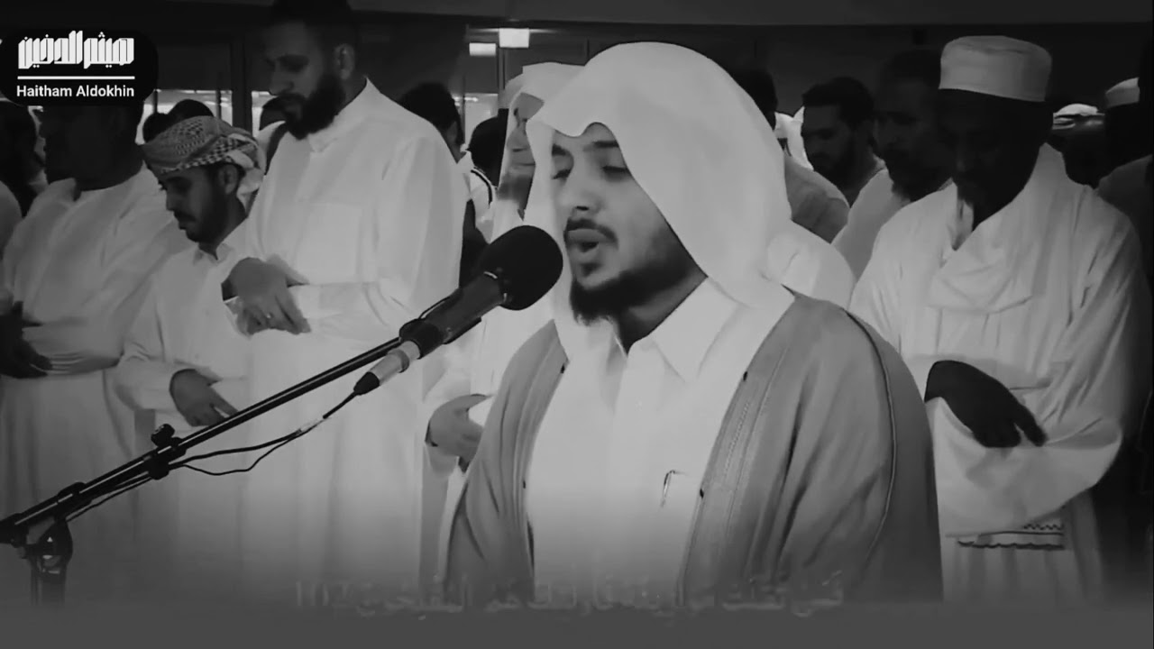 خمس دقائق من الخشوع في سورة المؤمنون|بصوت الشيخ هيثم الدخين أطال الله في عمره 🤍