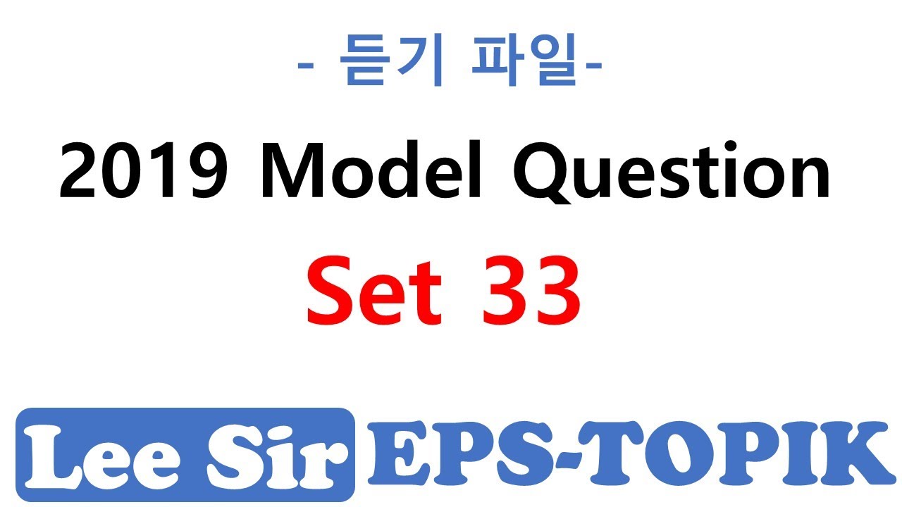 2019 Set 33 ListeningFile