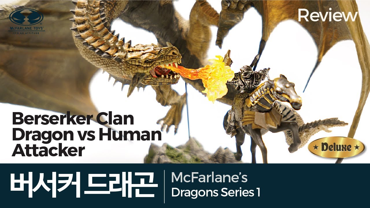 McFarlane’s Dragons / Berserker Clan Dragon vs Human Attacker  / Series 1 Deluxe / Game of Thrones