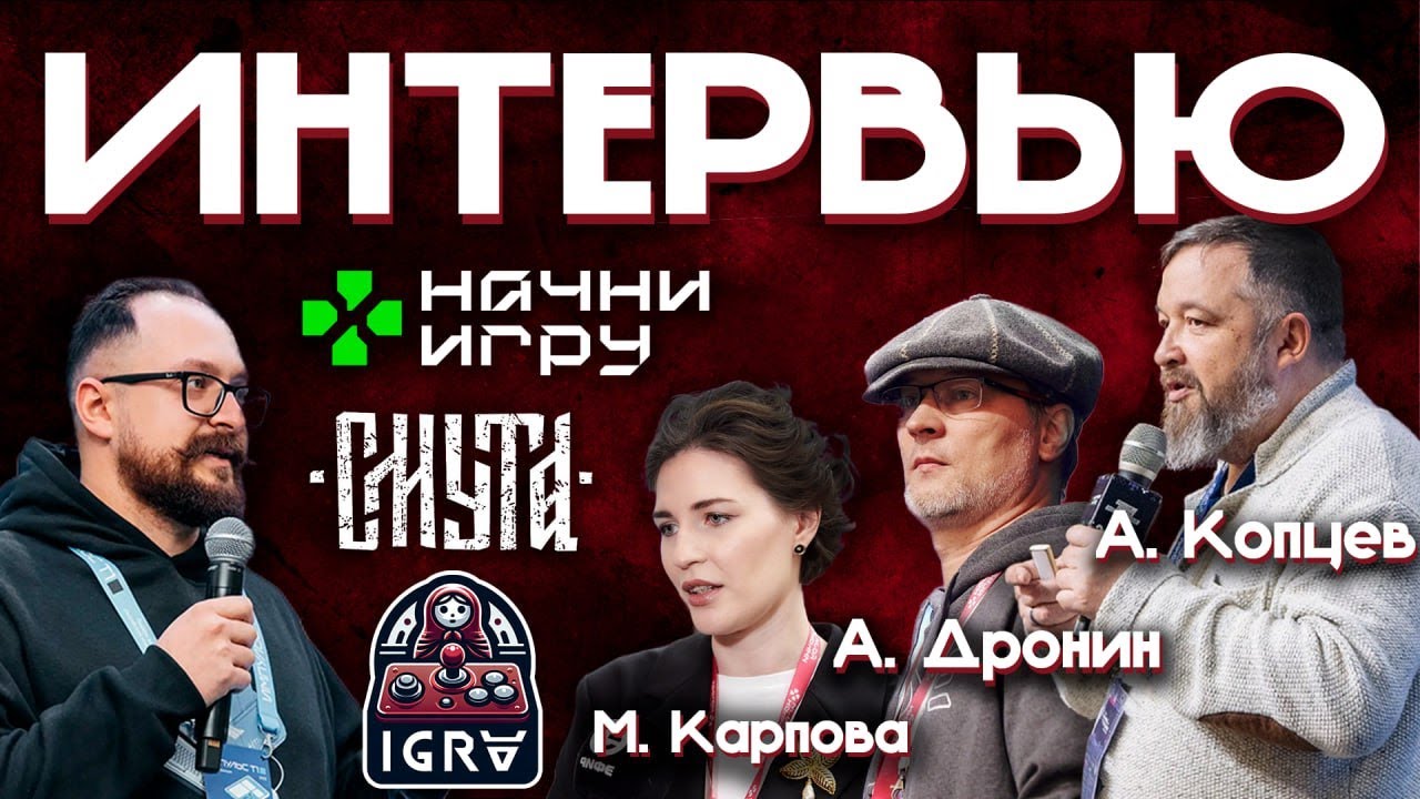 Пообщались с А.Копцевым 