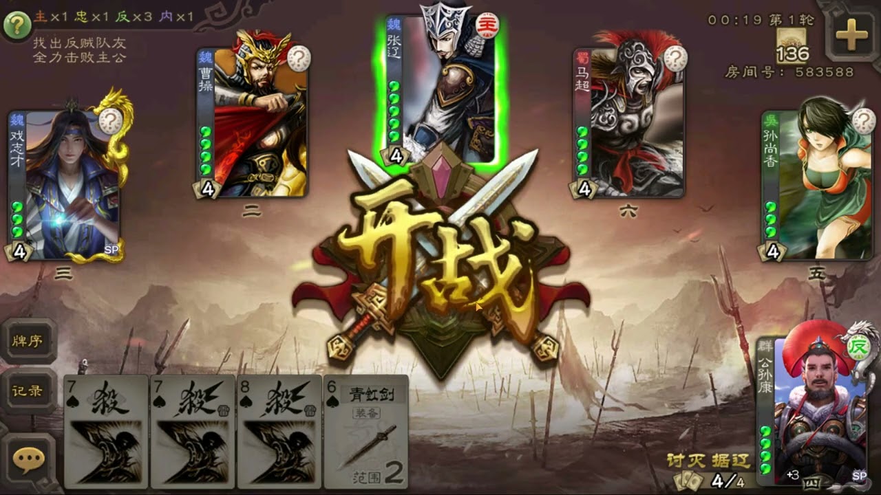 國殺