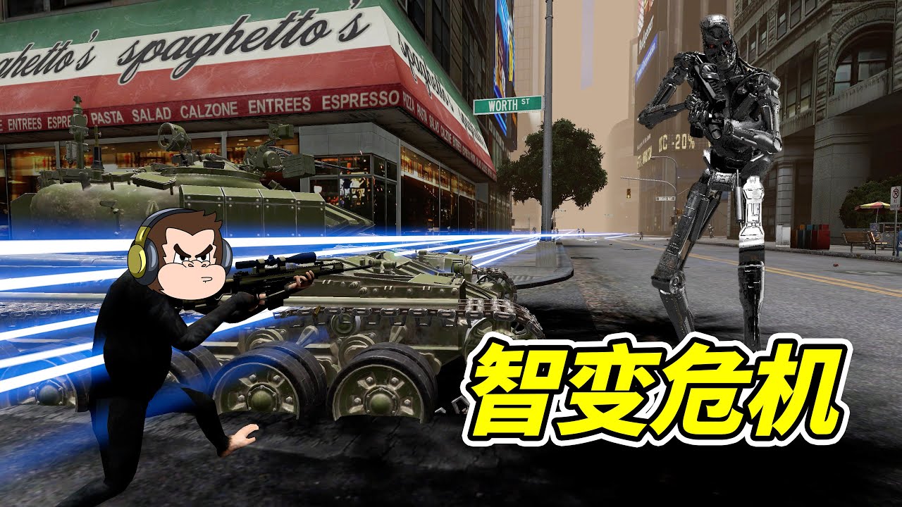 AI 逆襲！機器人占領世界- | 勾魂公狒狒