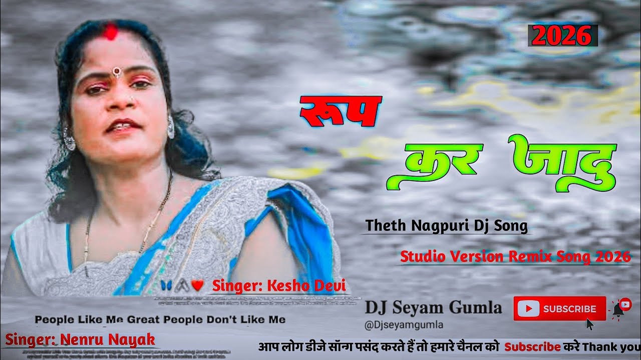 Rup Kar Jadu Singer Kesho Devi 2025-2026 !! New Theth Song  !! Theth Gana Dj Seyam Gumla