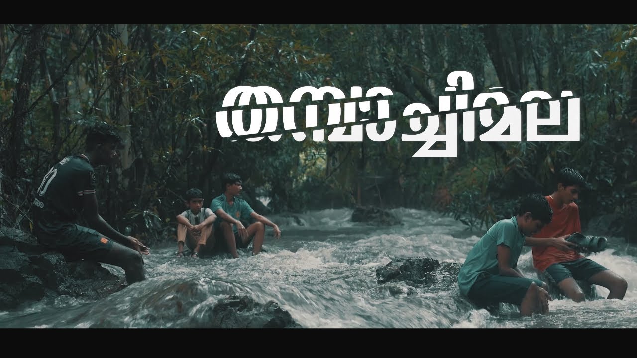 THAMBACHIMALA | Official Teaser | VZ Productions | Sreerag Sudheeran
