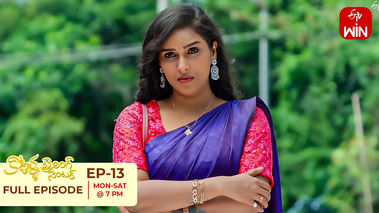 Kodalla Training Center | 3rd August 2026 | Full Episode No 13 | ETV Telugu