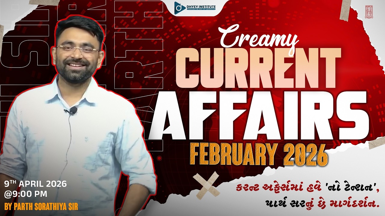 FEBRUARY 2026 | CREAMY CURRENT AFFAIRS | BY PARTH SIR