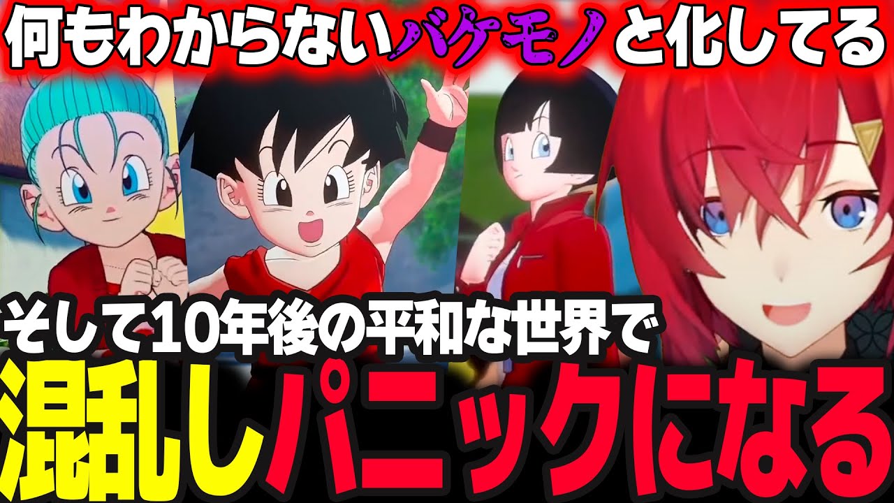 平和な世界が来るたびに終始言動がおかしくなるアンジュ【ドラゴンボールZ カカロット/アンジュ・カトリーナ/にじさんじ】