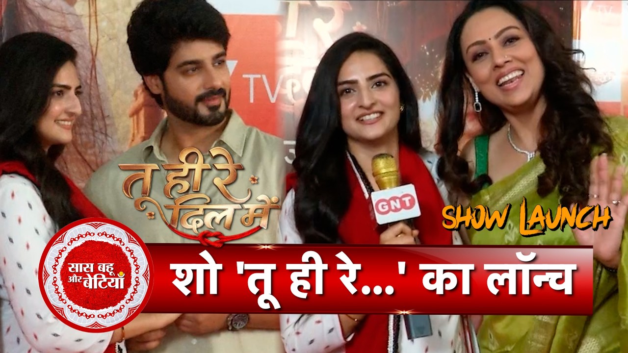 Tu Hi Re Dil Mein Show Launch: Simran Rawal, Gouri Tonnk & Team Talk About the Show | SBB