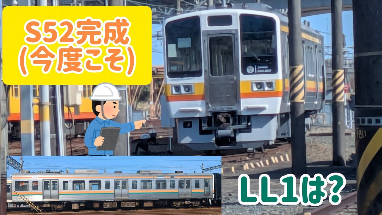 2026 3/15時点の三岐鉄道保々車両区　S52編成(今度こそ)まもなく完成
