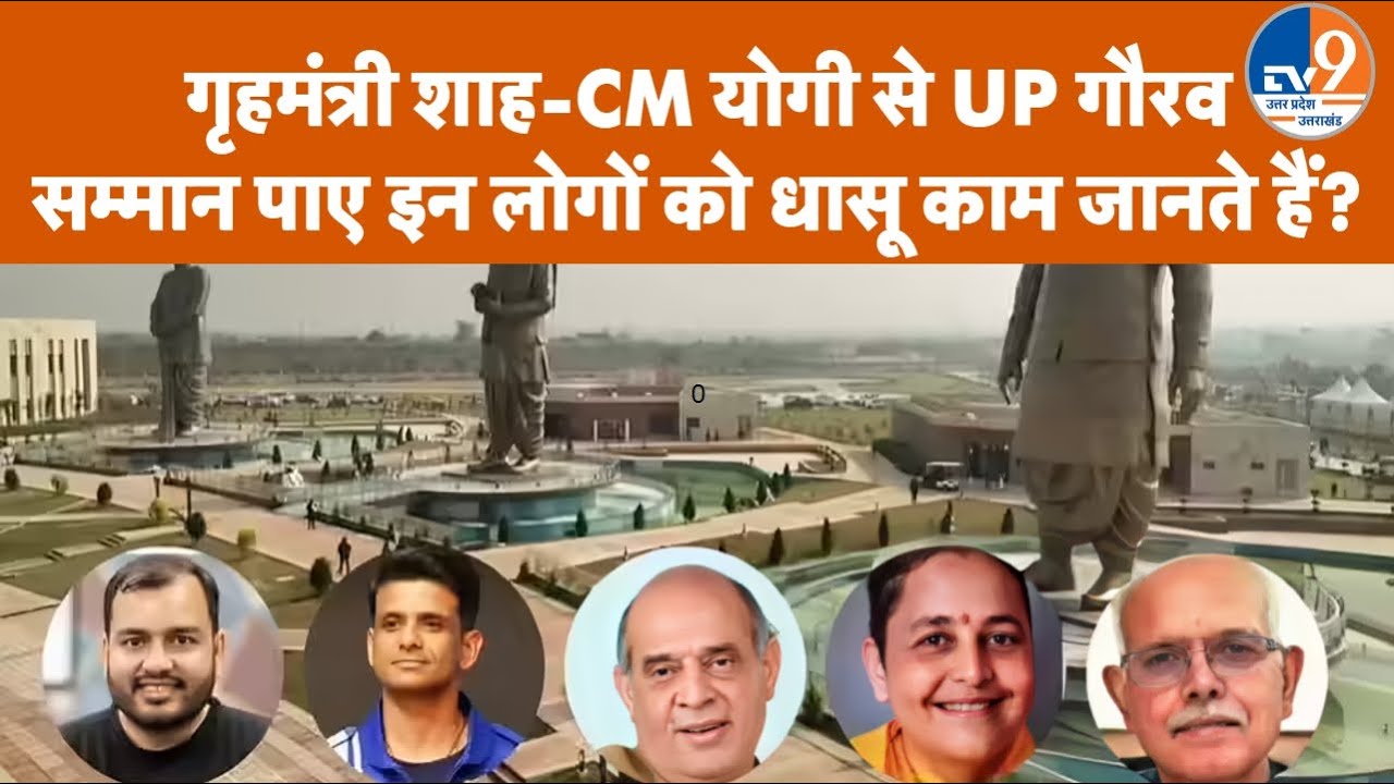 UP दिवस पर Shubhanshu Shukla, Alakh Pandey समेत पांच को यूपी गौरव सम्मान, इन्हें कितना जानते हैं आप?