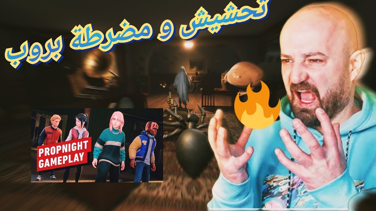 ماهركو يعود إلى بروبنايت بالمنصة الجديدة والمتعة مع السكواد🤣🤯 ابو عوني يجلد ولا يبالي في غياب كريس😱