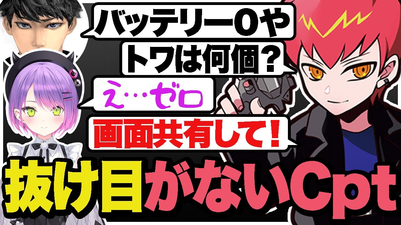 バッテリーチェックは画面共有させてまで確認するCpt w/常闇トワ,ハセシン【Apex/エーペックス】