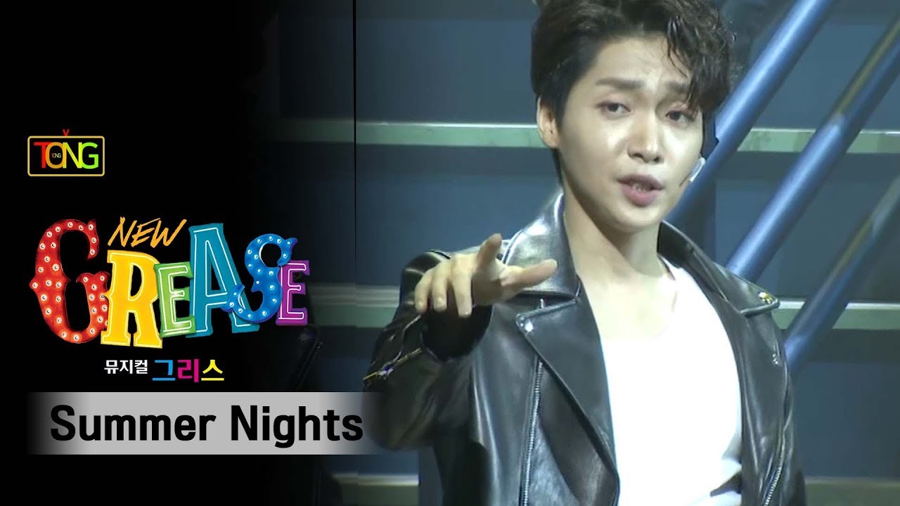뮤지컬 '그리스' 프레스콜 'Summer Nights' (정세운, 양서윤, 임정모, 황우림, 이석준, 김이후, 김영한, 이가은 외) [통통TV]