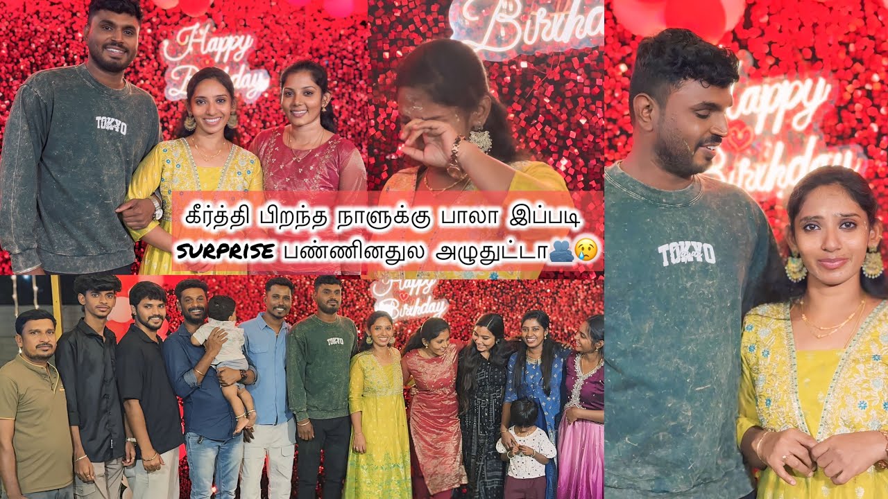 கீர்த்தி பிறந்த நாளுக்கு பாலா இப்படி surprise பண்ணினதுல அழுதுட்டா🫂😢🥰❤️💫Love you Chellam💞
