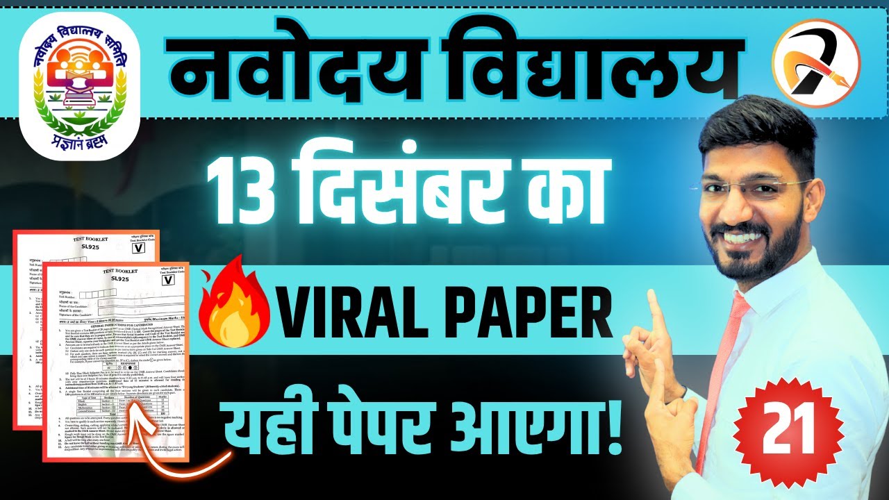 🔥13 December Paper | JNVST Guess Paper Class 6 with Full Solution 2026 ✅ | Navodaya Entrance 2026