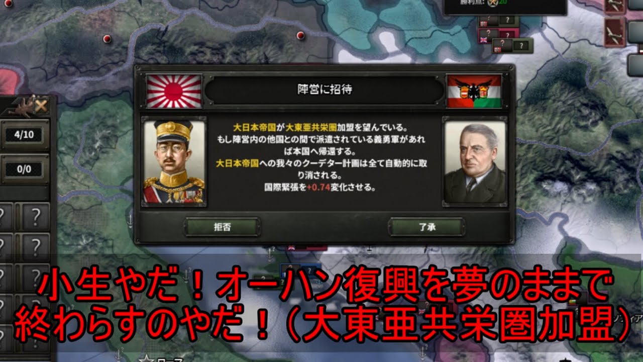 【HoI4】オーストリアでアンシュルスまでに二重帝国復興RTA(大嘘)