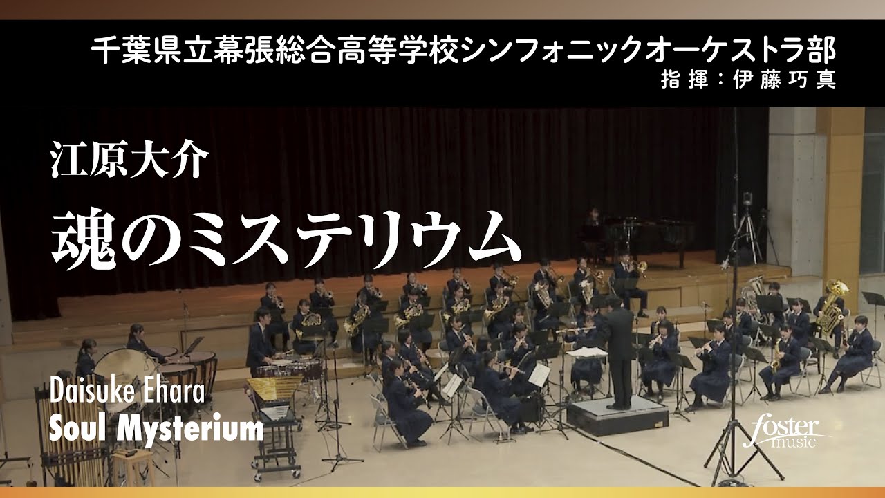 魂のミステリウム｜江原大介／Soul Mysterium | Daisuke EHARA