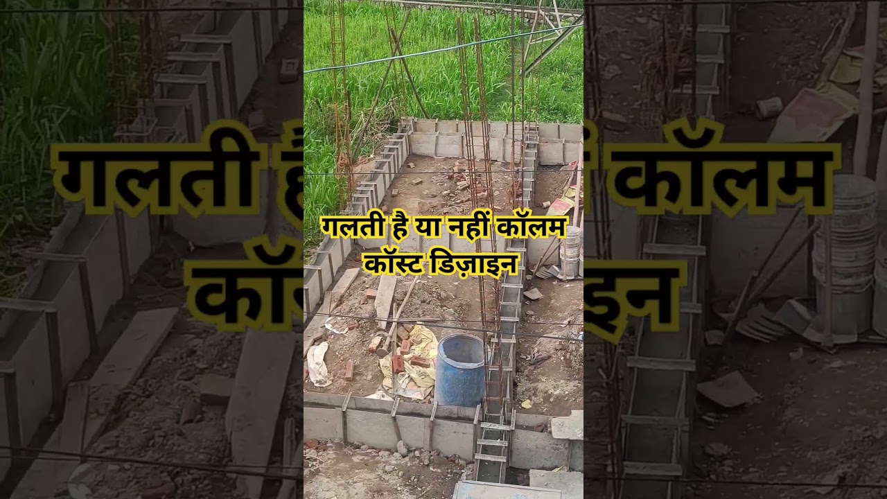 Mistake in column #mistake #column #home #house #buildingconstruction #tatujitendra #shorts #viral