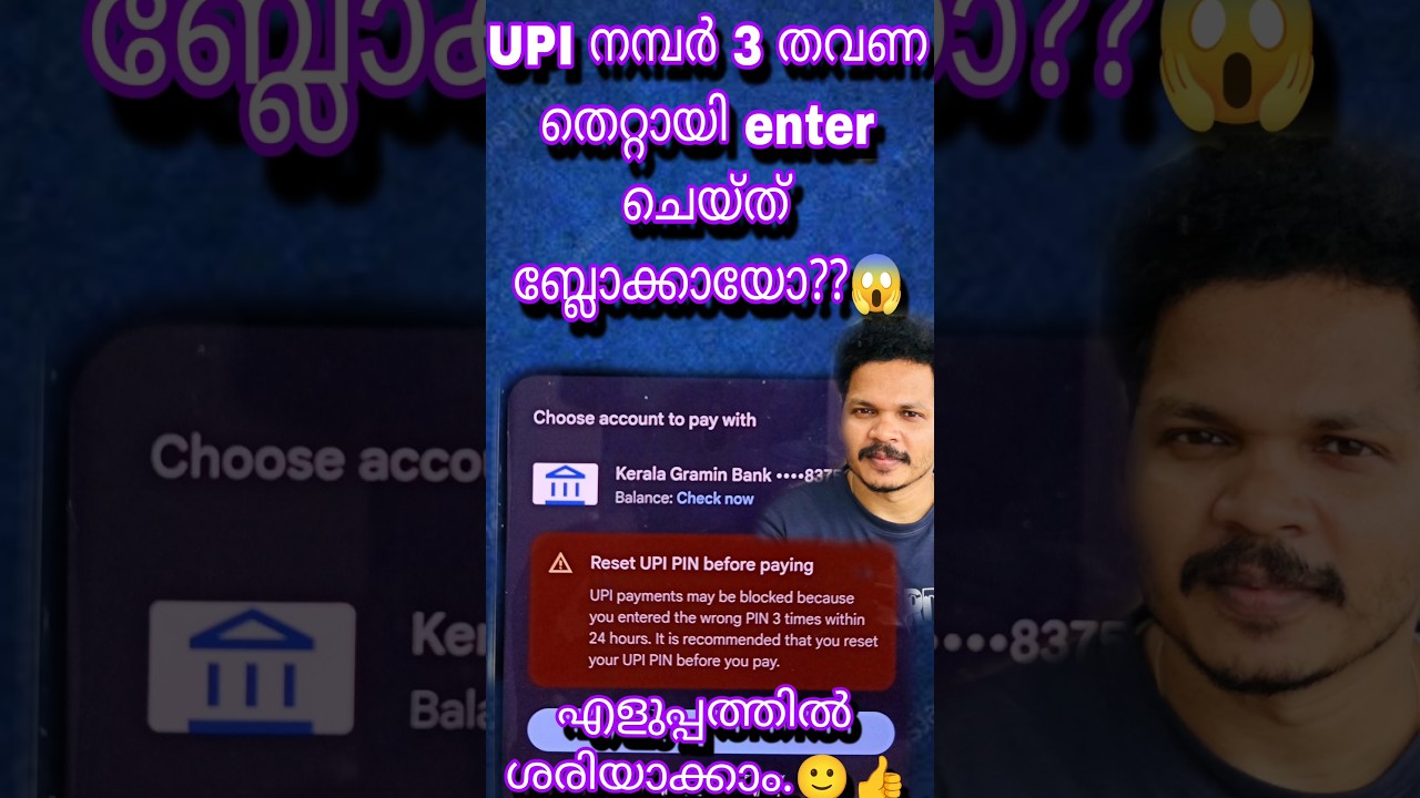 reset upi pin google pay malayalam