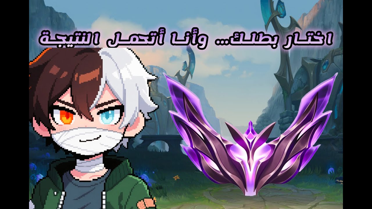 Eune climb | الطريق الي تشالينجار ! 🔴| ماستر 150 LP