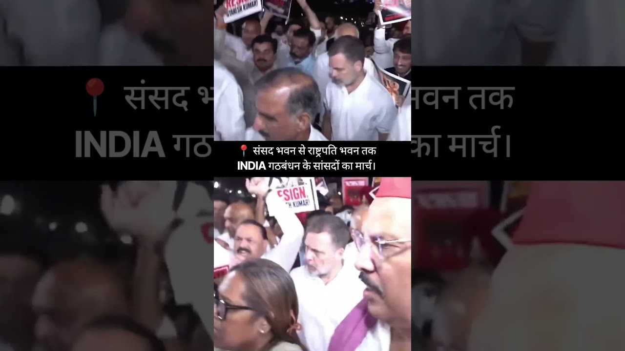 ✊ INDIA bloc MPs march from Parliament to Rashtrapati Bhavan