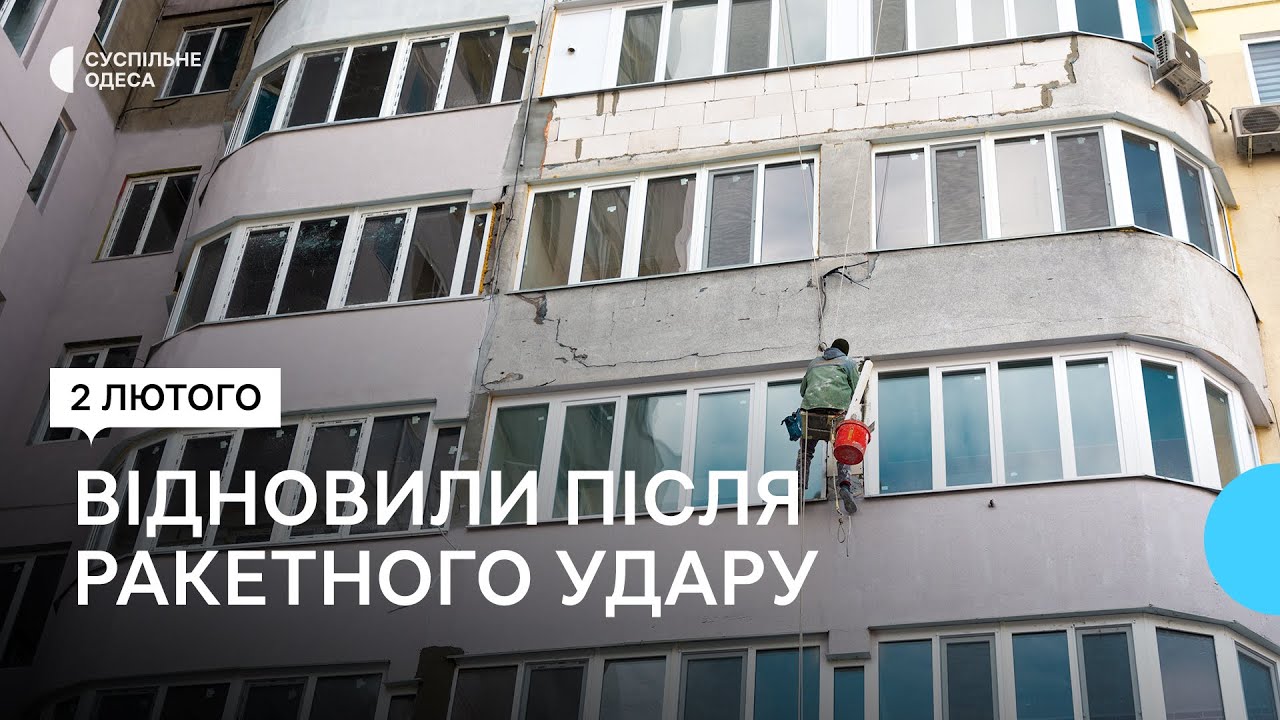 Ракетою були знищені 20 квартир: в Одесі відновили ЖК «Тірас»