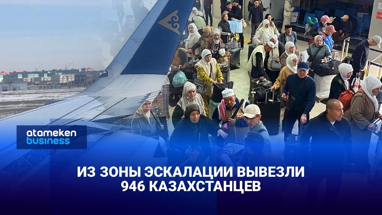 Сколько казахстанцев остаются на Ближнем Востоке и кто оплачивает их вывоз?
