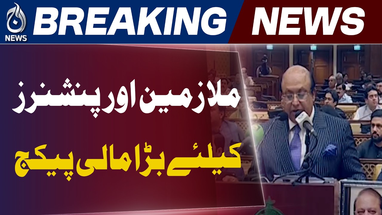 Pakistan Economy | Panda Bonds | Euro Bonds | IMF Program | 4% Growth Target - Aaj News