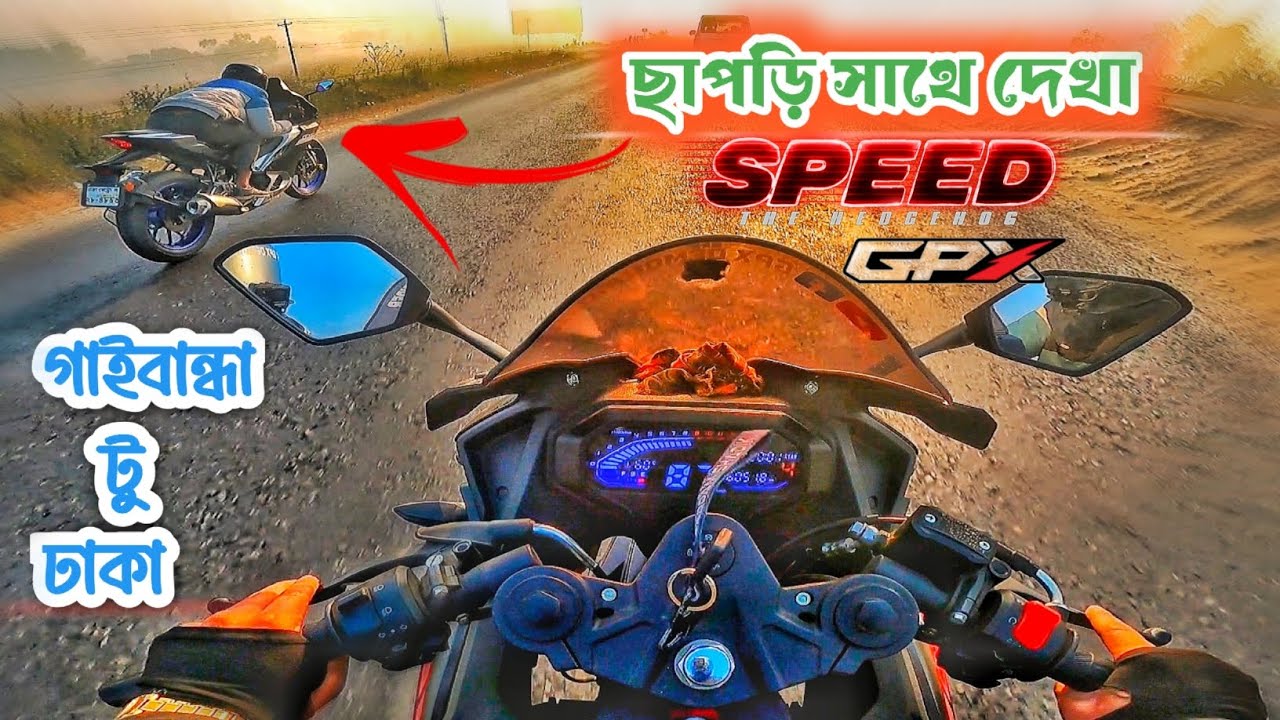 ঢাকা যাওয়ার পথে ছাপড়ি R15M–এর কারণে অল্পের জন্য রক্ষা পেলাম! 😨 Gpx Demon Rider 