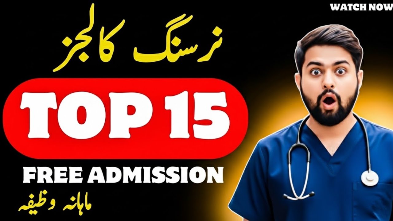TOP 15 PRIVATE NURSING COLLEGES 2025