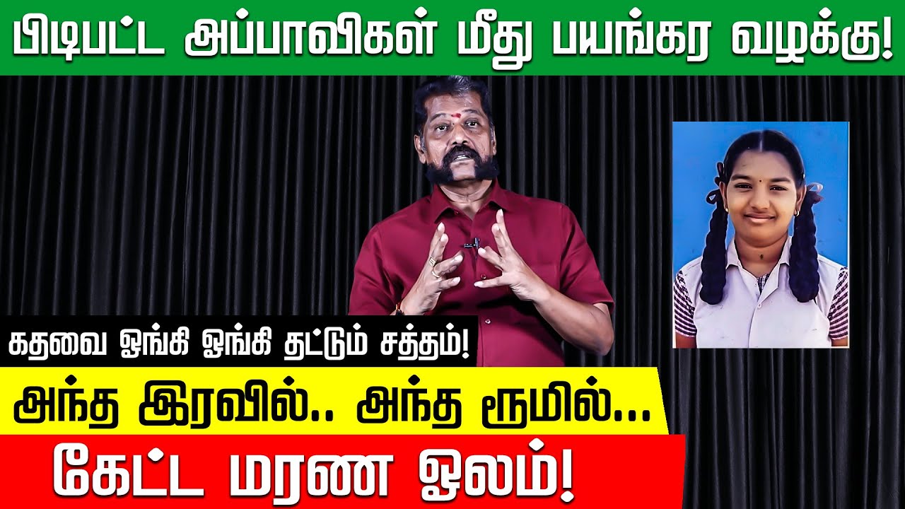 தற்கொலை கடிதமே இல்ல... ஸ்ரீமதி தோழிகள் பகீர்! Nakkheeran Gopal Exclusive | Kallakurichi | Srimathi