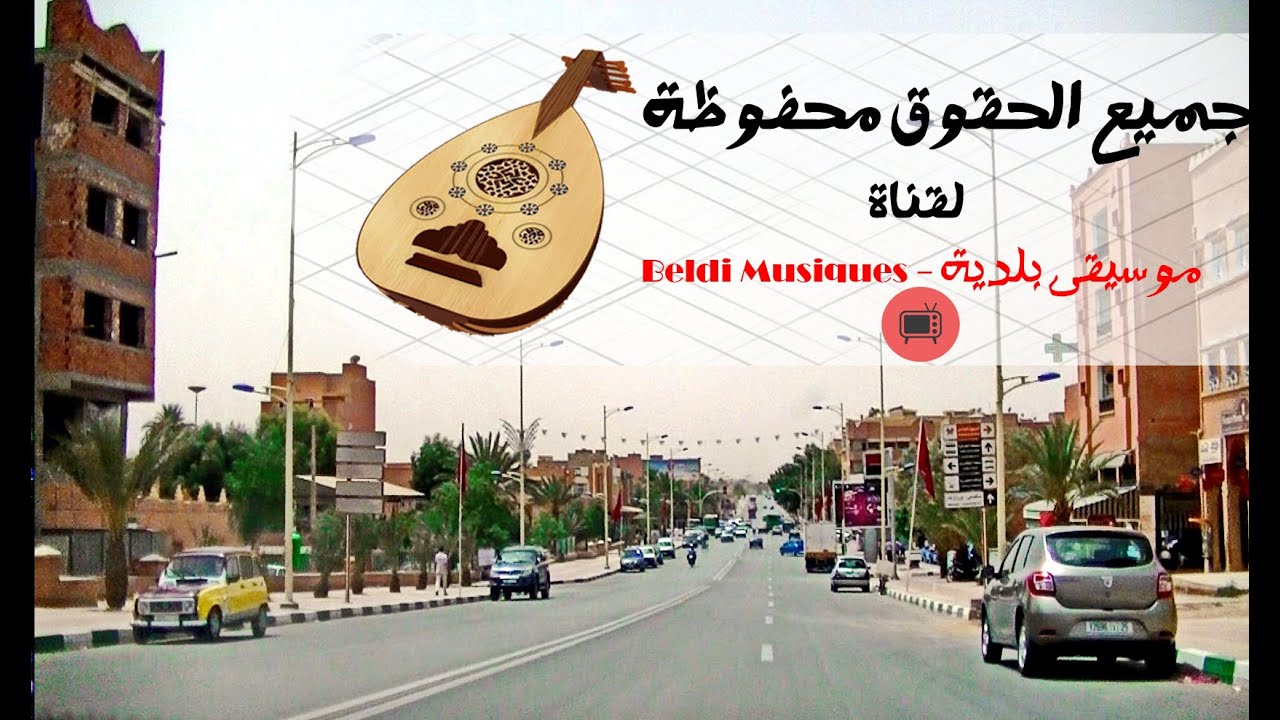 Laanan sntor Beldi - ماية - مصطفى العنان