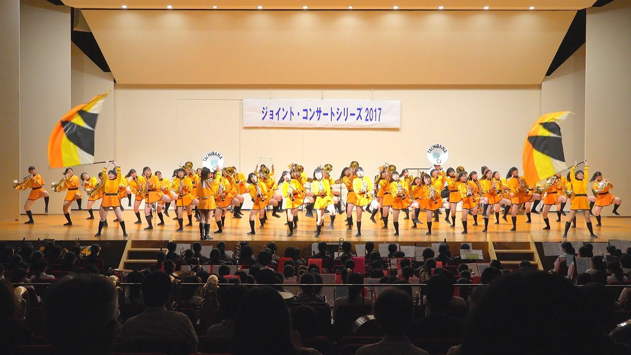 Tachibana Performance 2017　Kyoto Tachibana SHS Band（Jun 11,  2017）