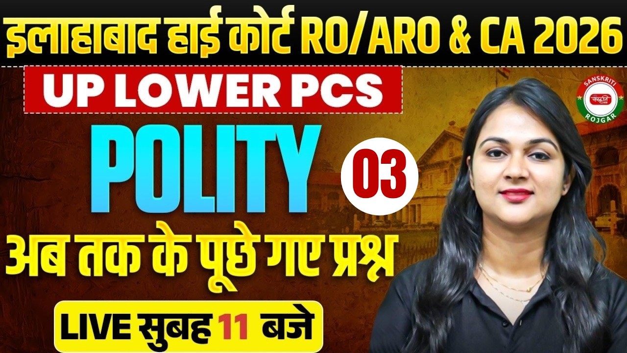 Allahabad High Court RO ARO Polity Class 2026 | UPSSSC Lower PCS Previous Year Paper | By Karuna mam